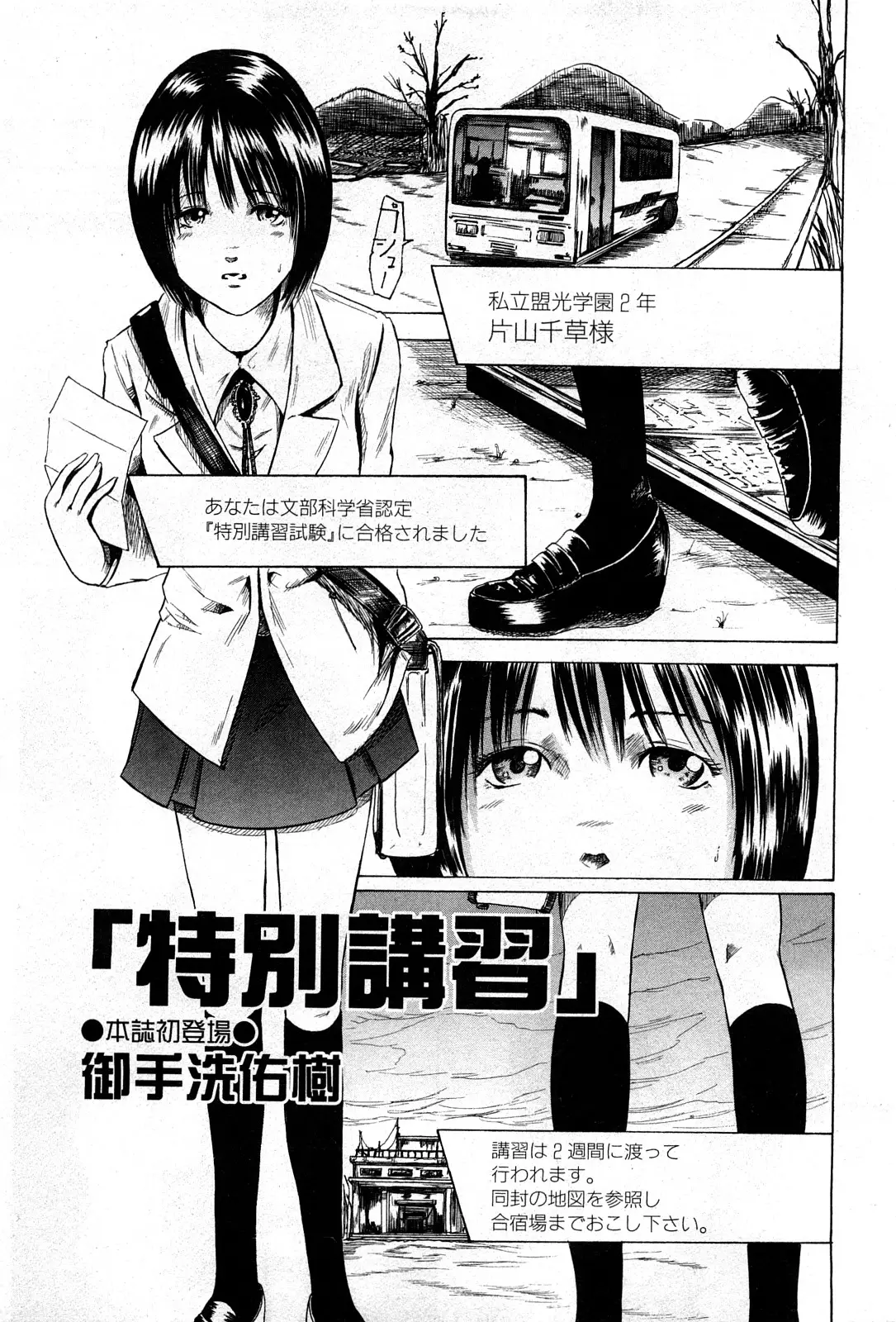Page 138