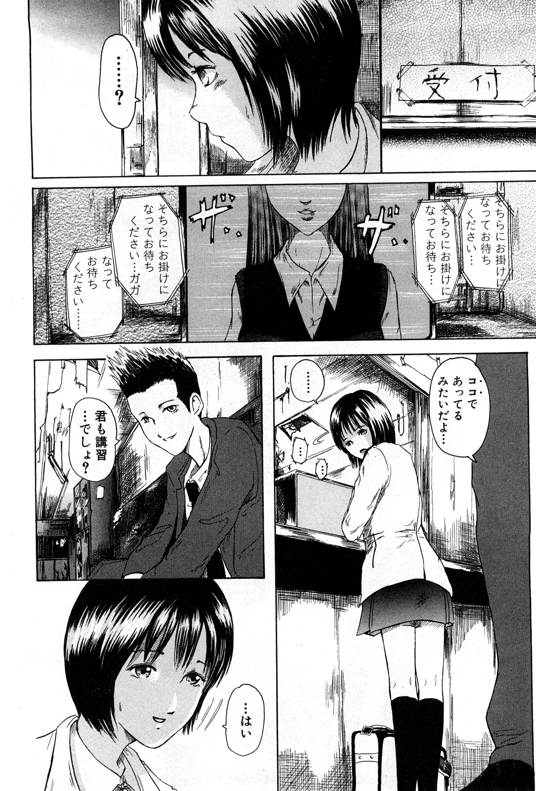 Page 139
