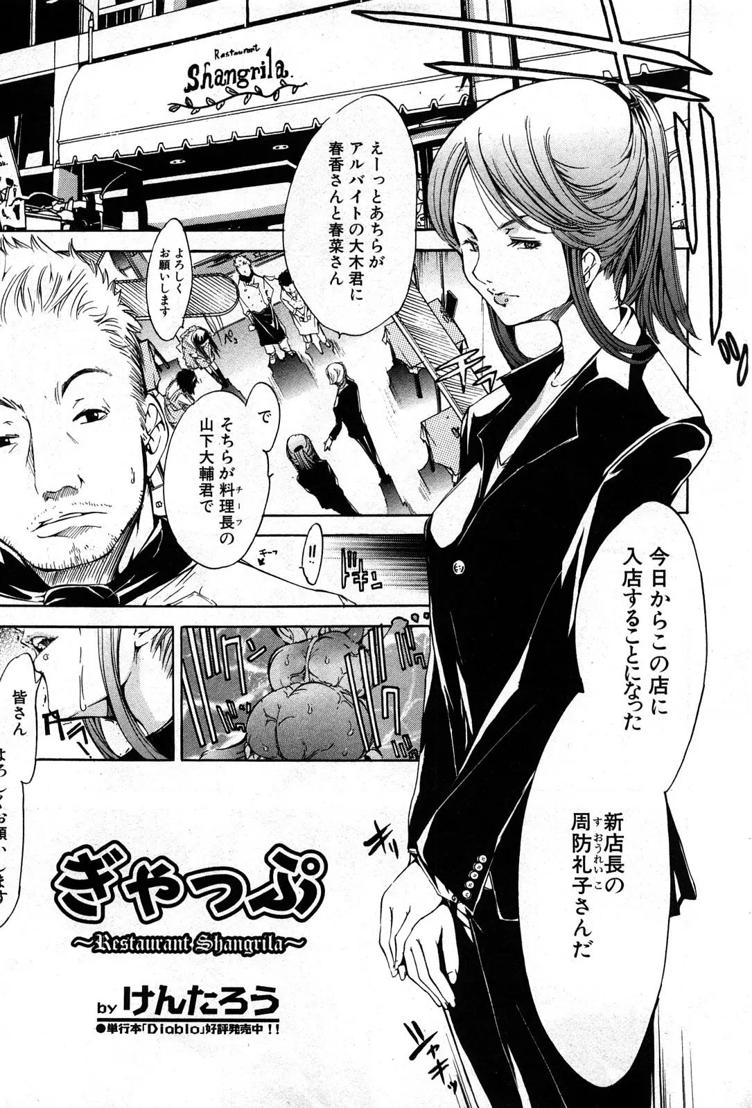 Page 154