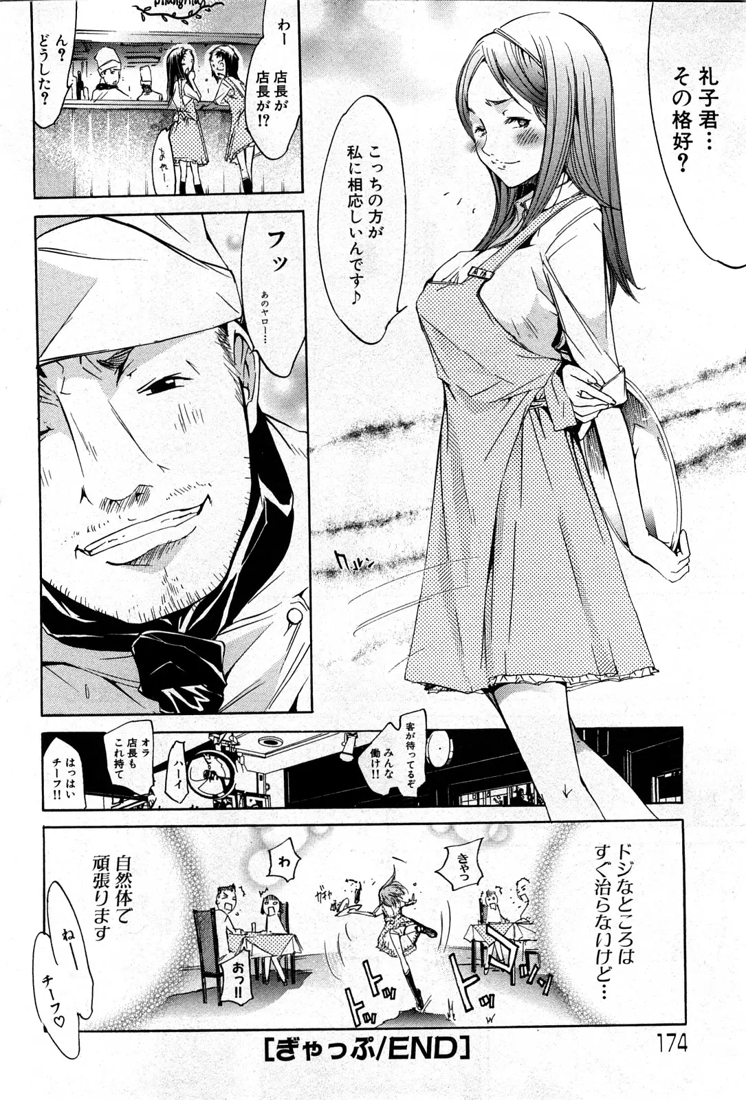 Page 173