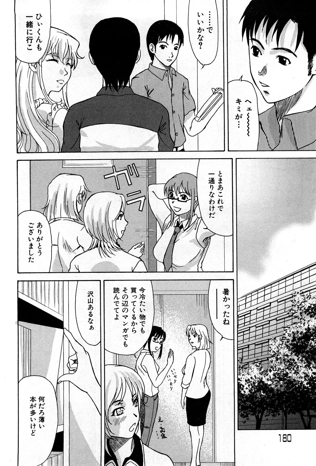 Page 179