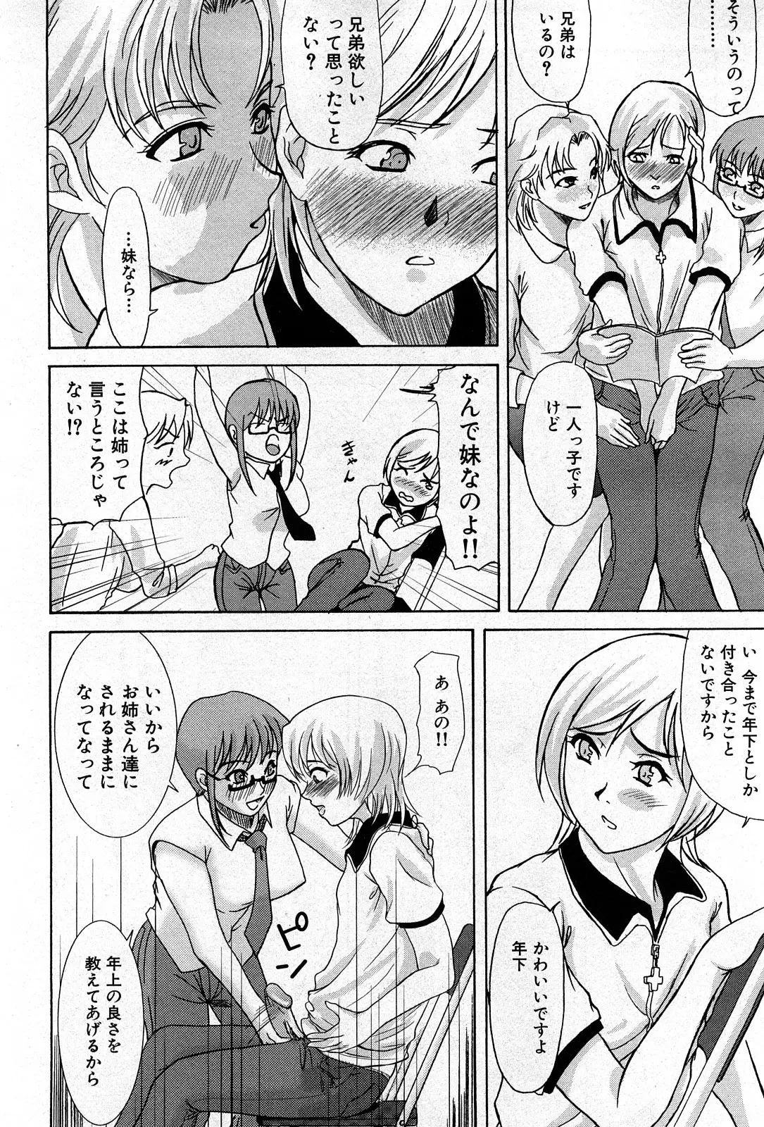 Page 181