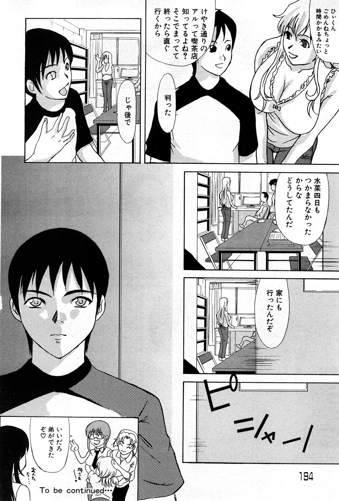 Page 193