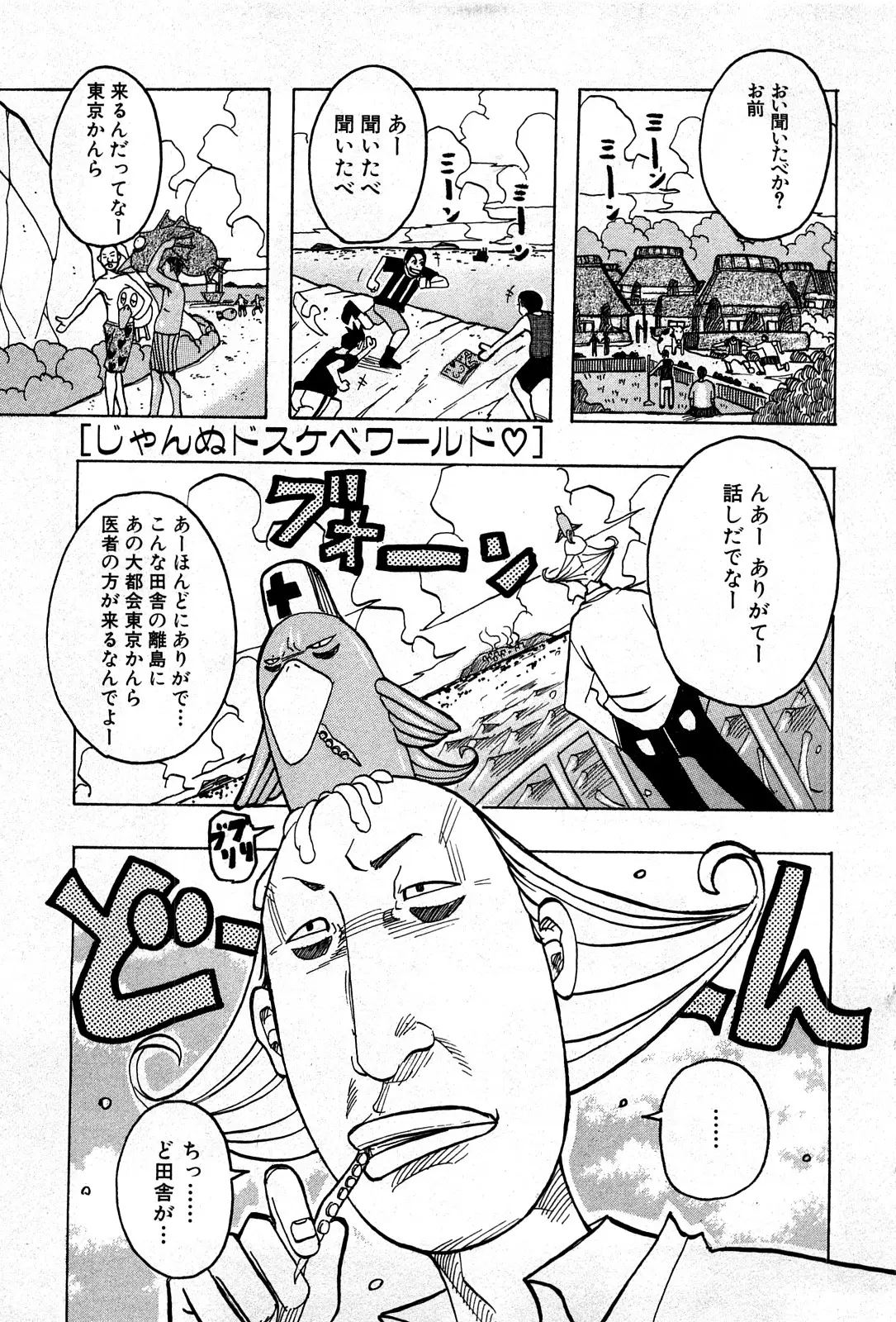 Page 194