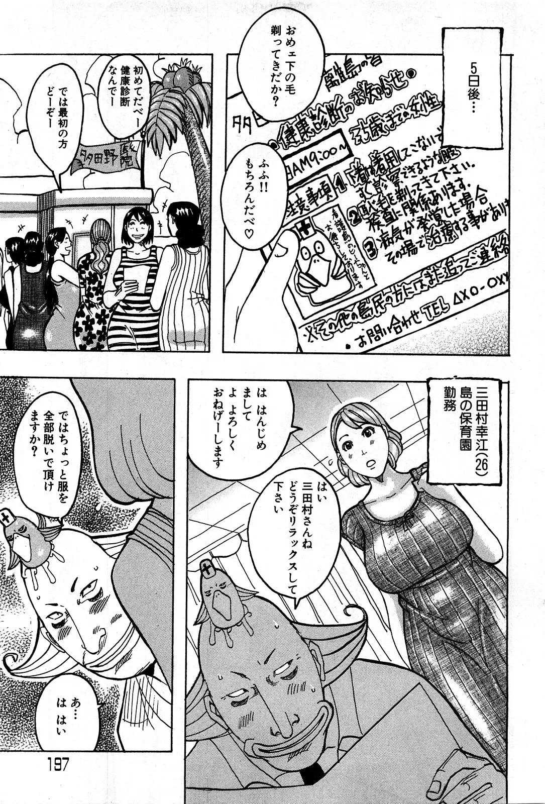 Page 196