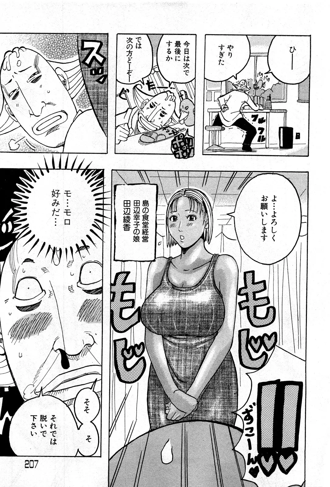 Page 206