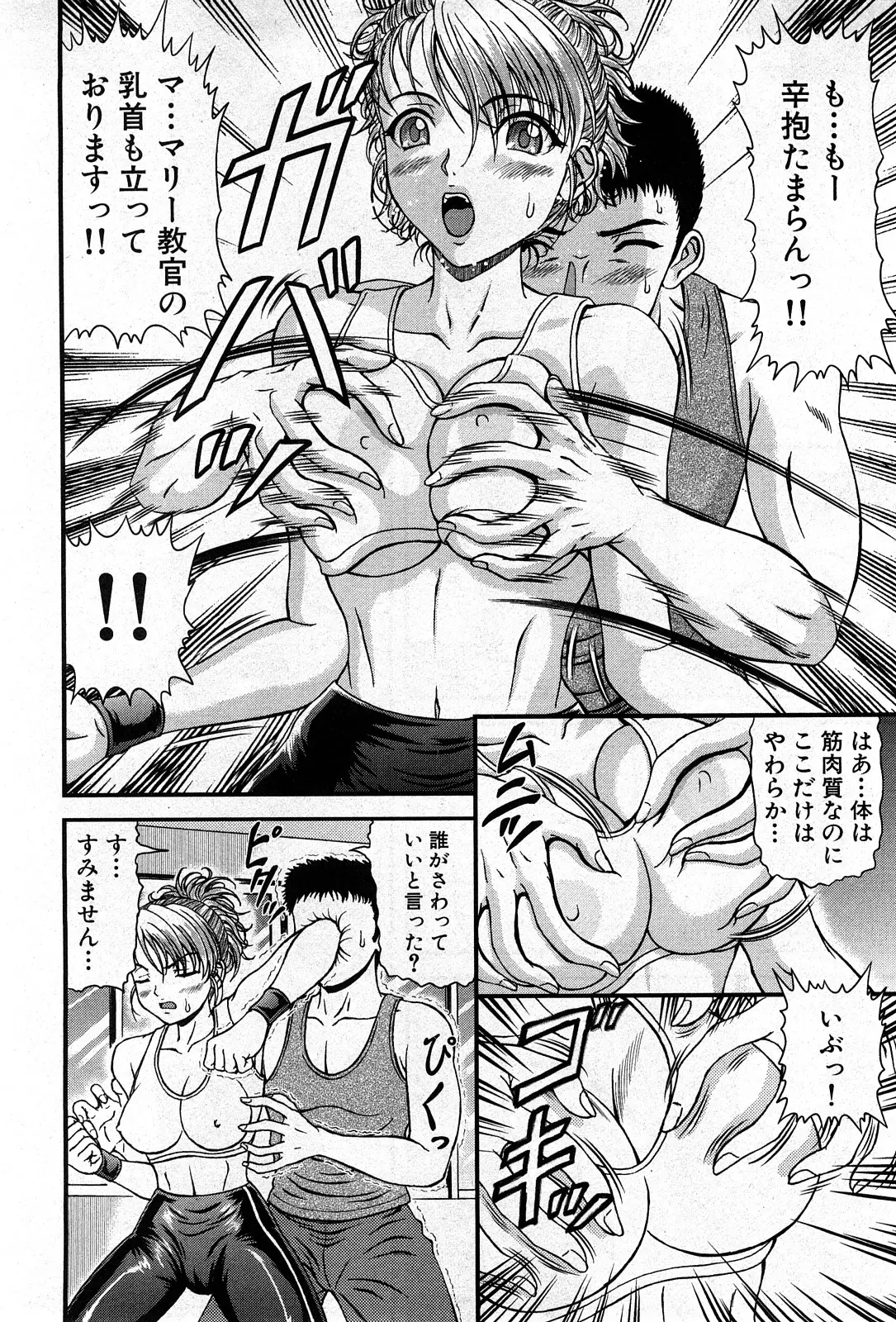Page 213