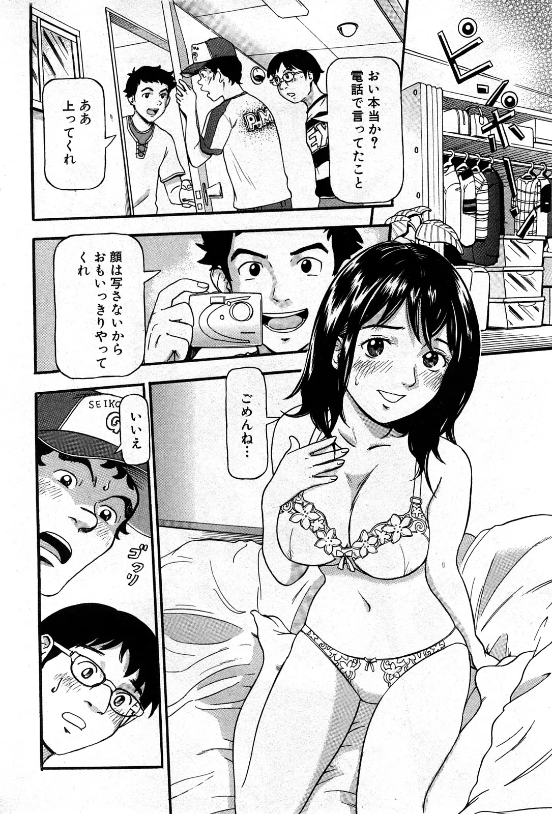 Page 233