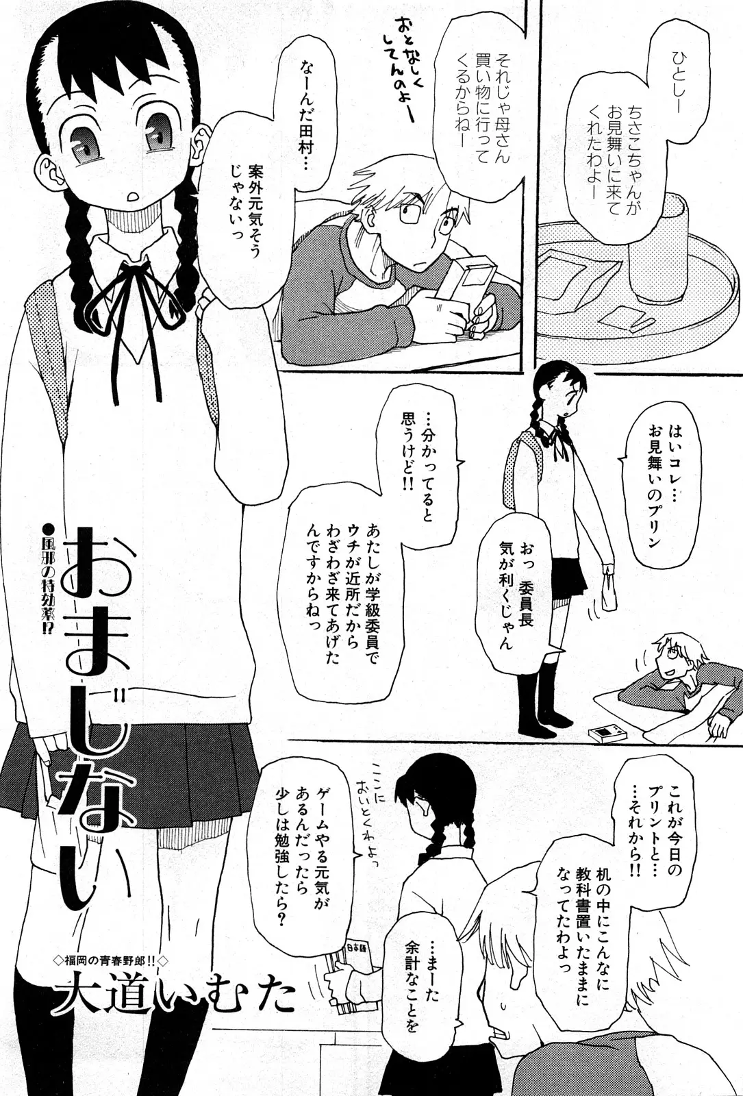 Page 242