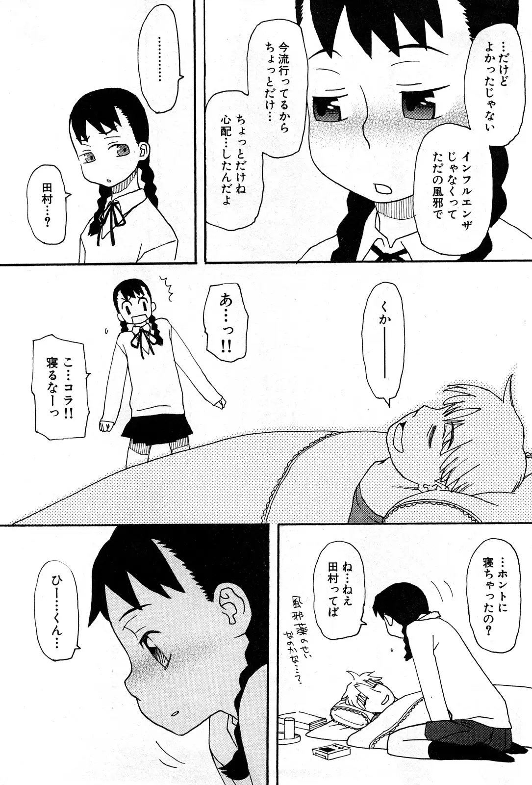 Page 243