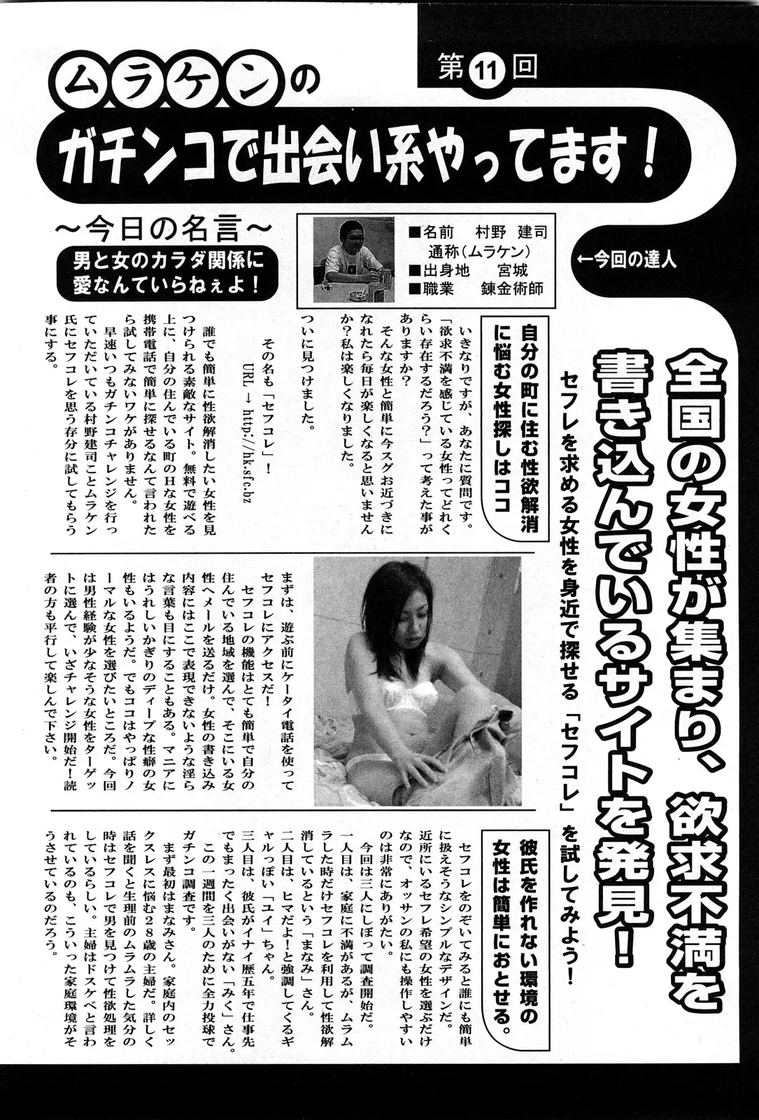 Page 255