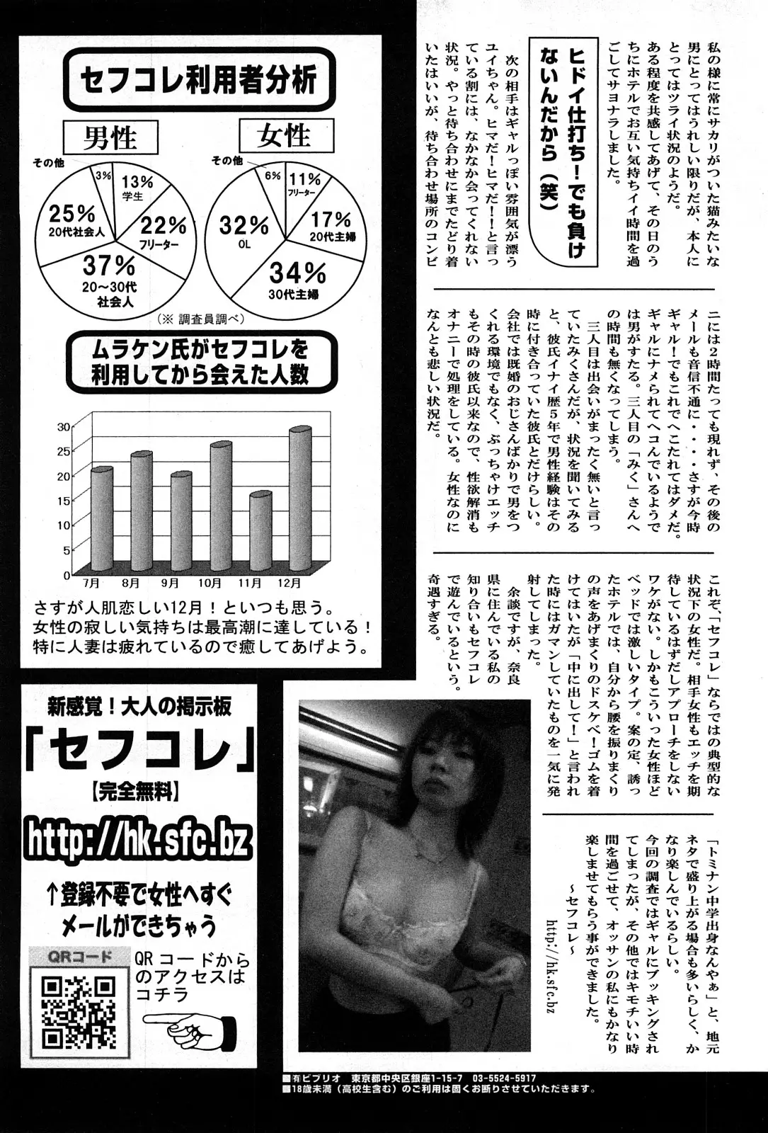 Page 256