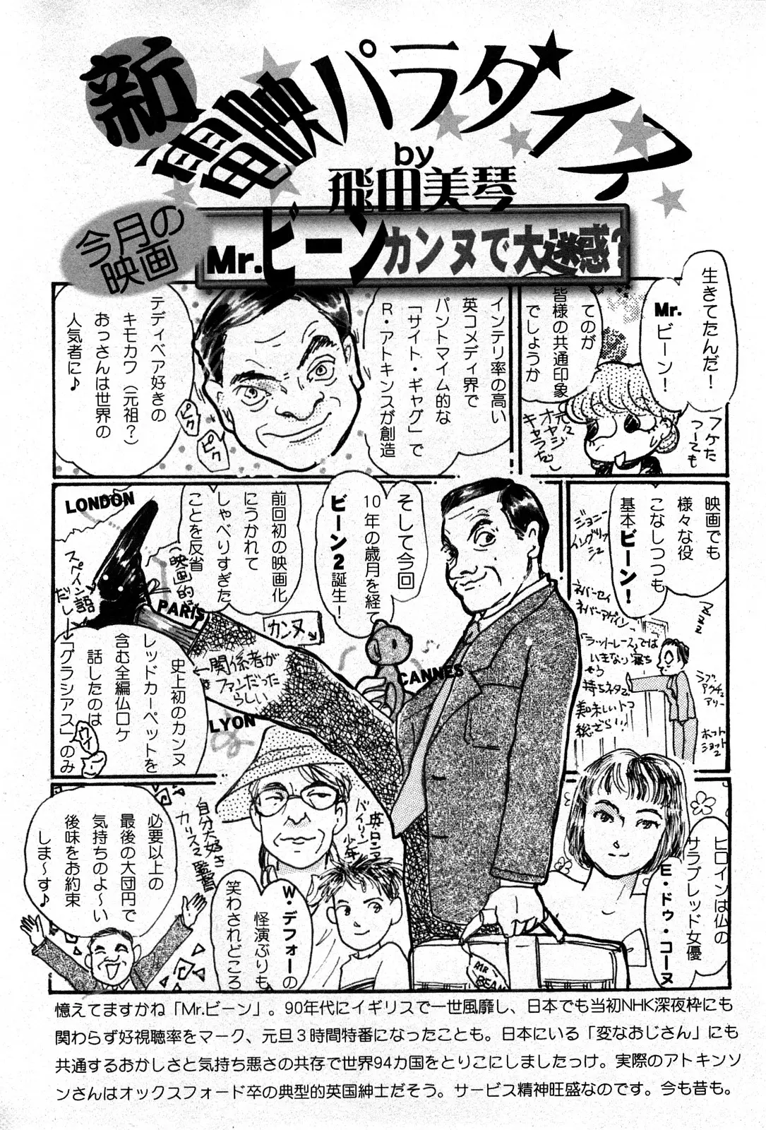 Page 261