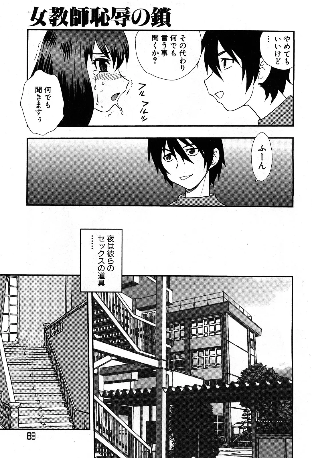 Page 68