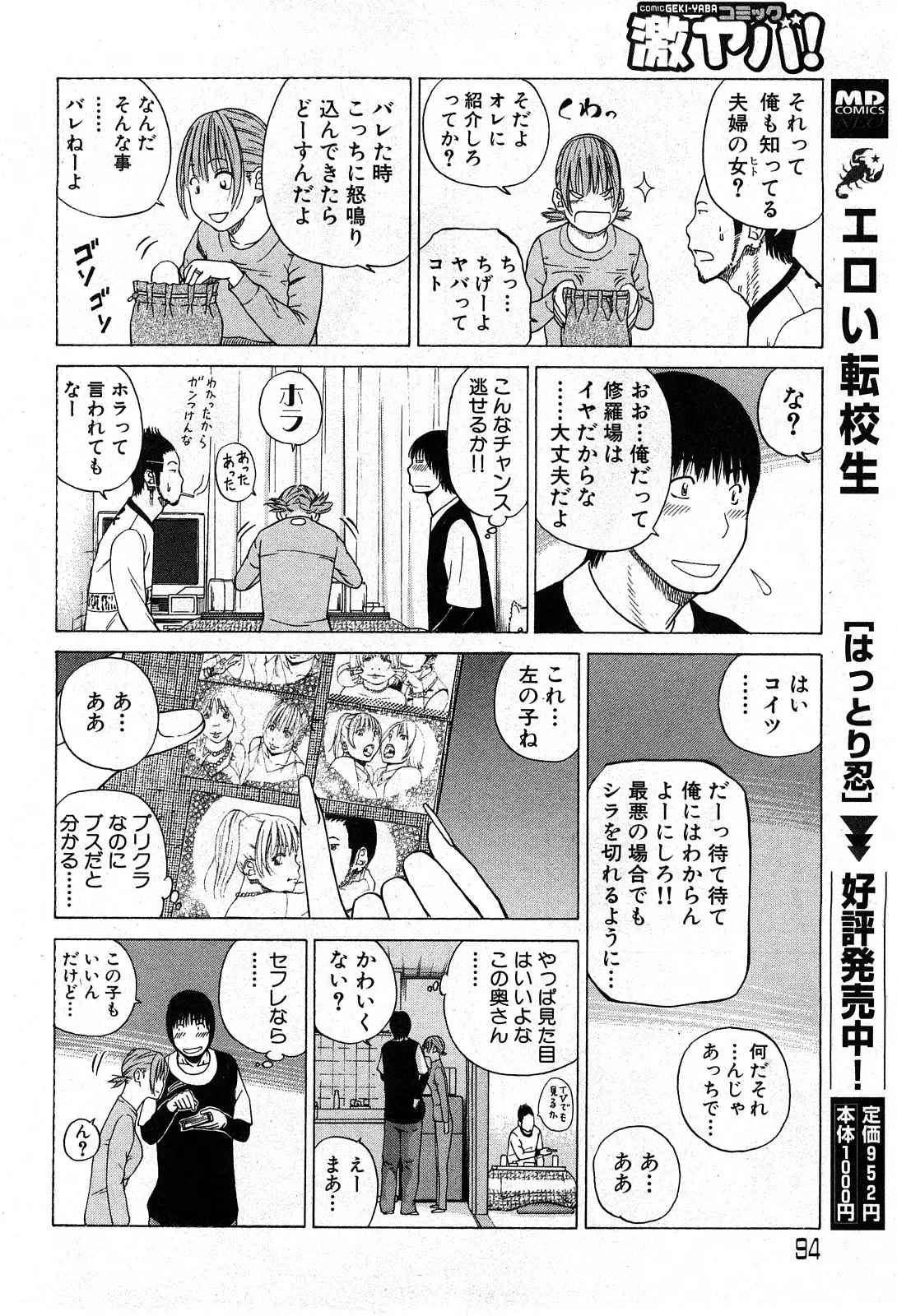 Page 93