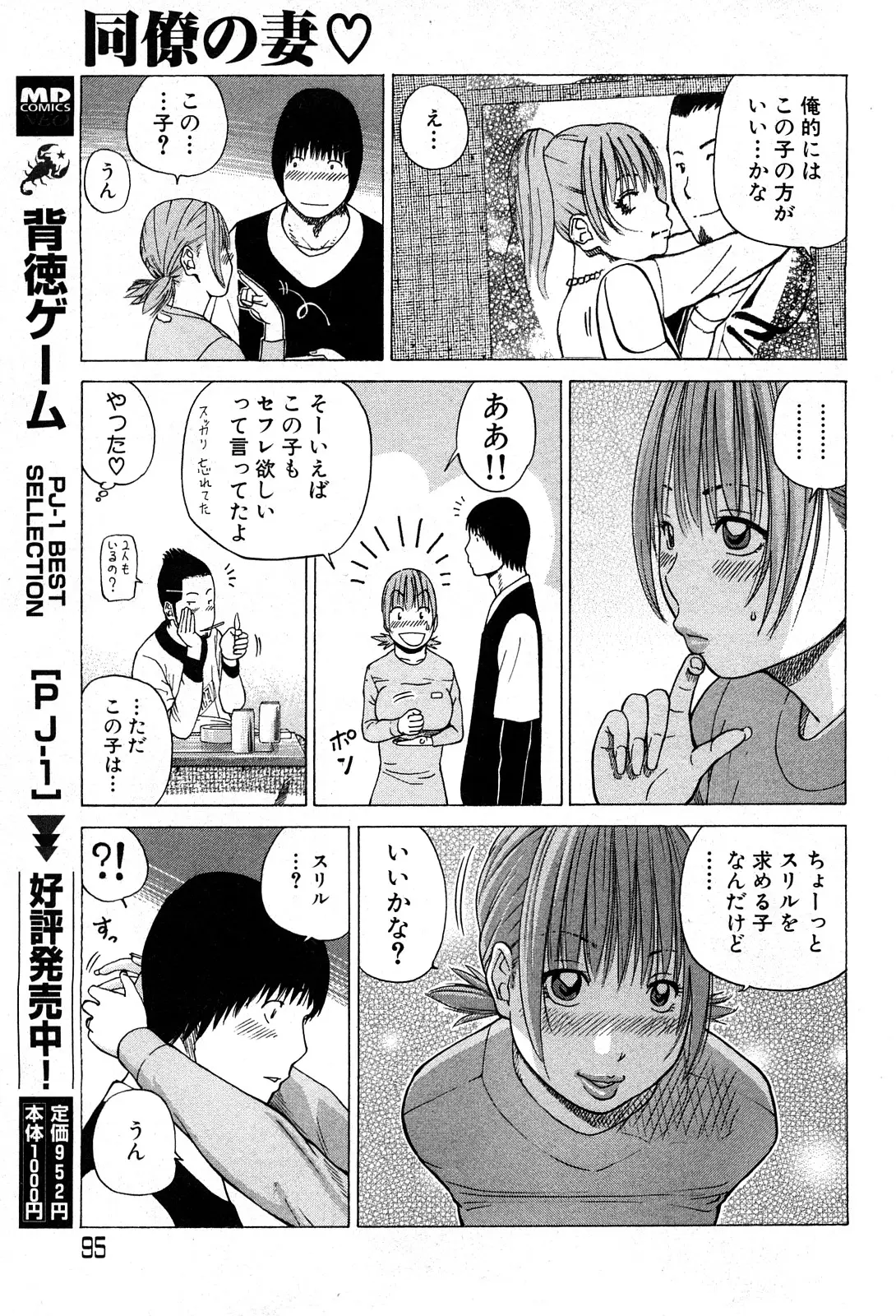 Page 94
