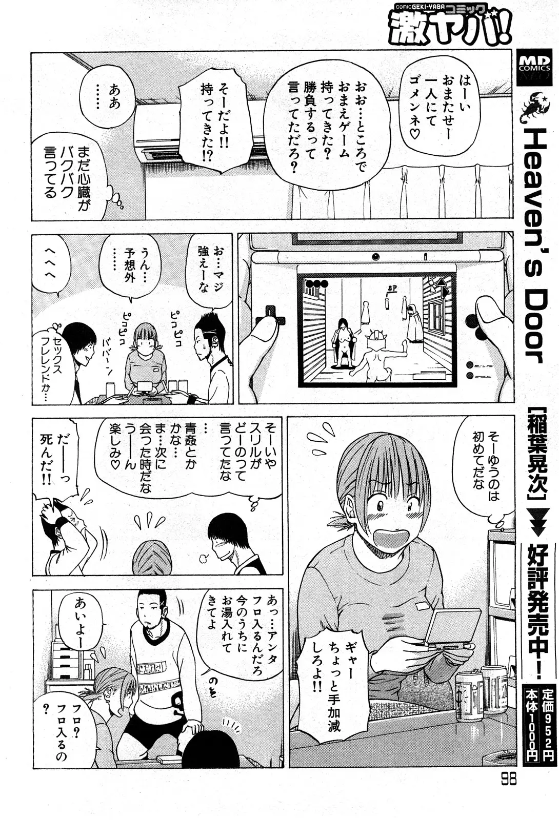 Page 97