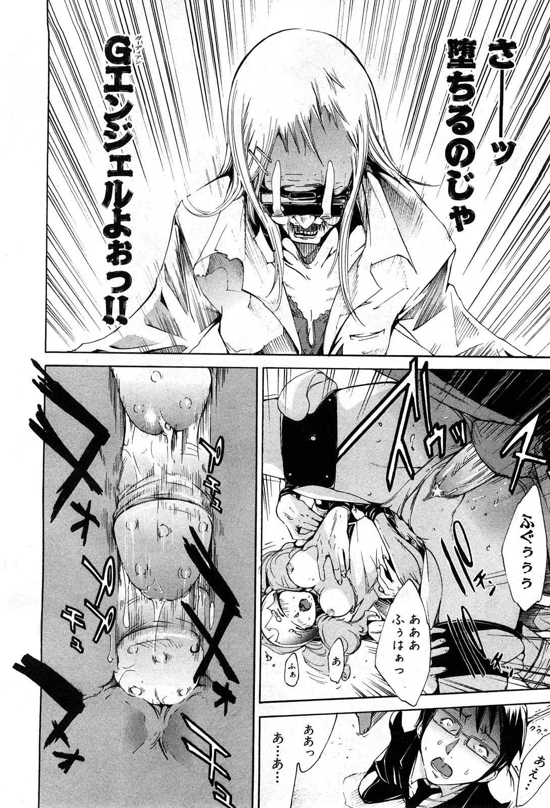 Page 121