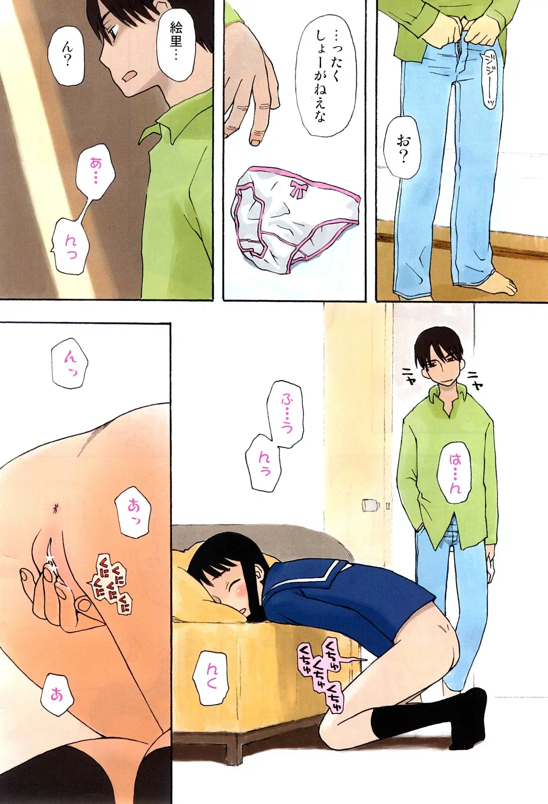 Page 137
