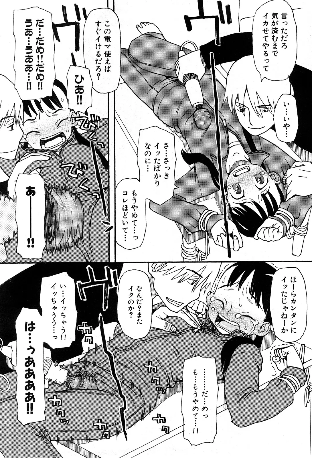 Page 143