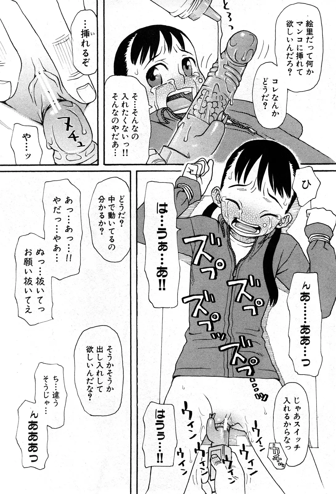 Page 145