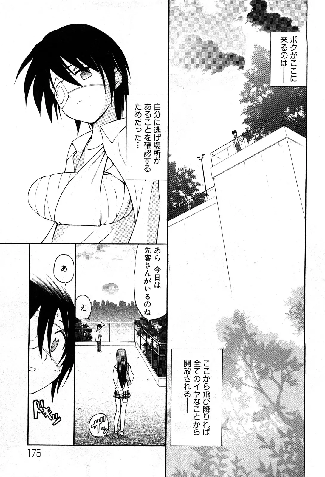 Page 174