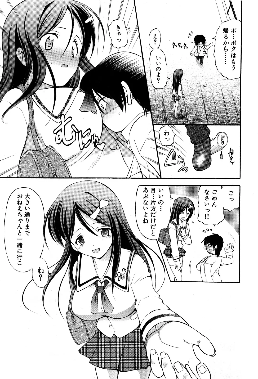 Page 176