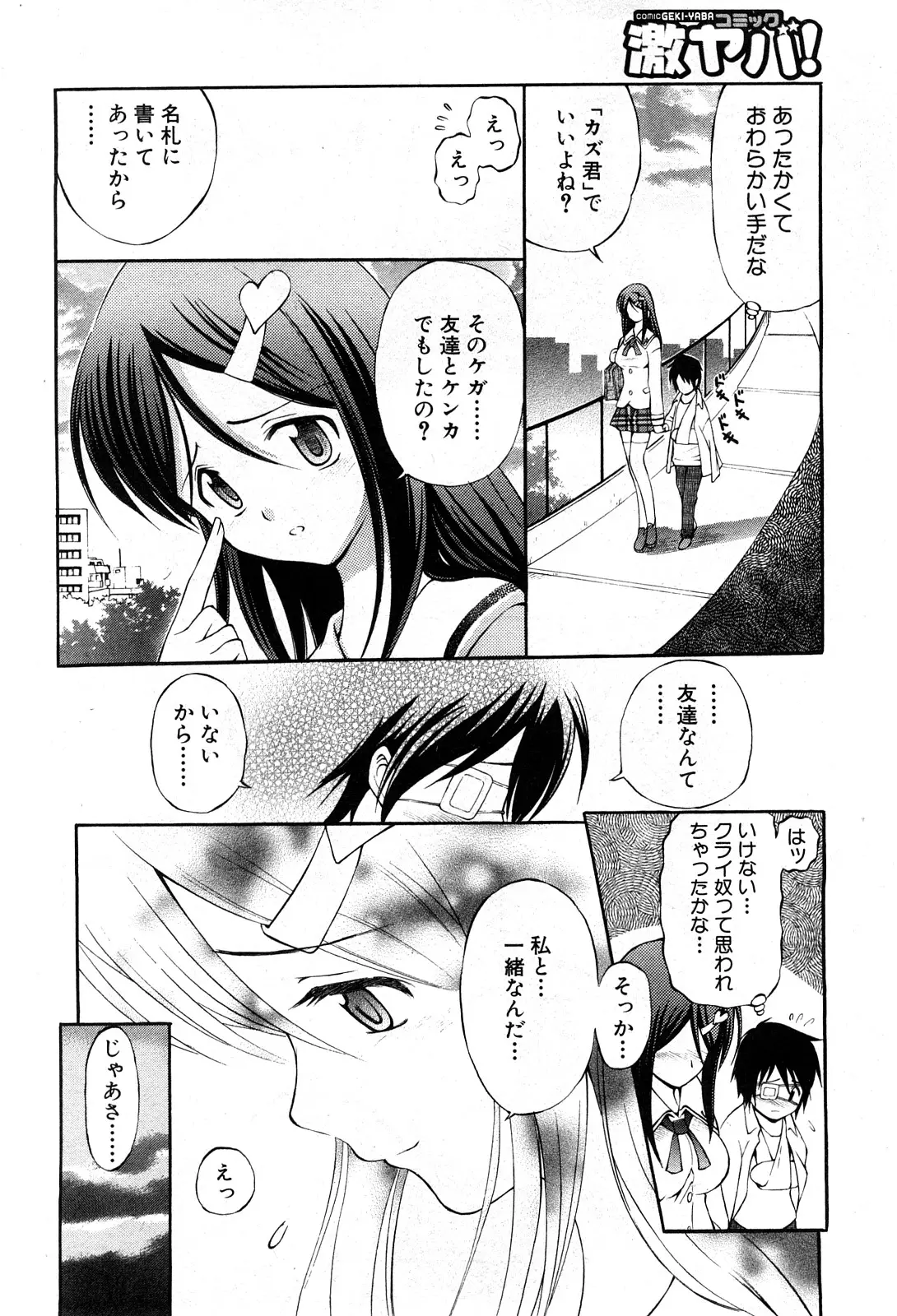 Page 177