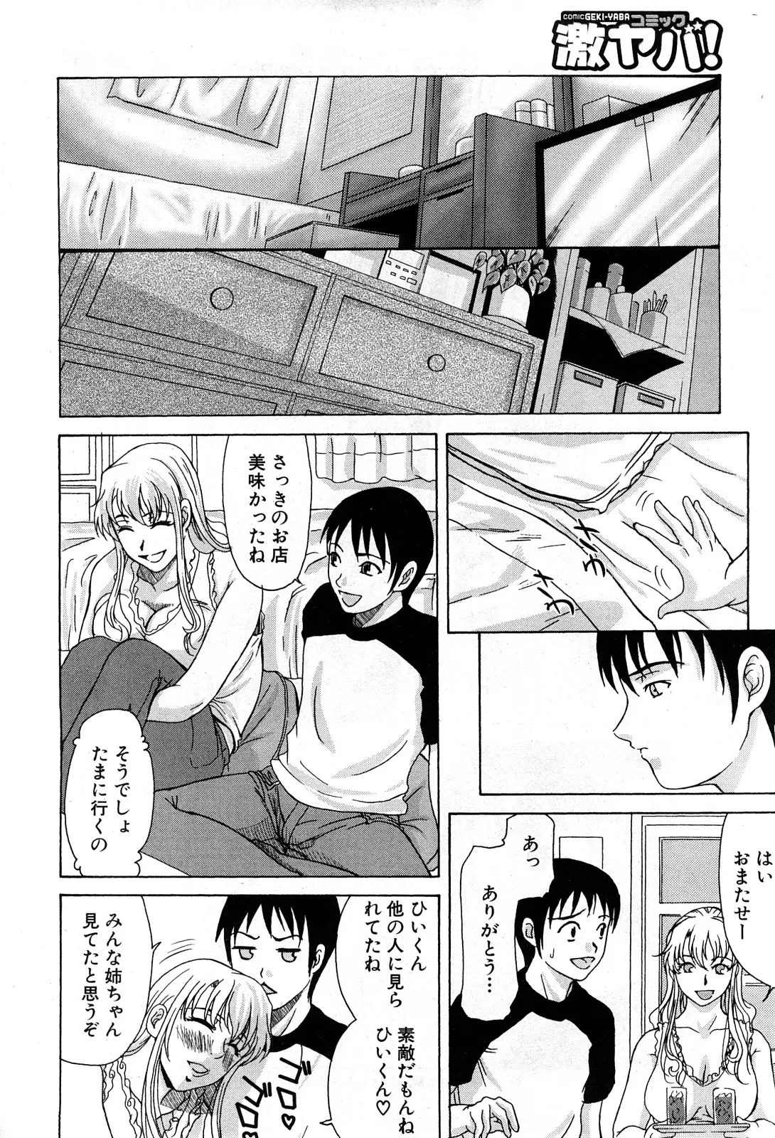 Page 215