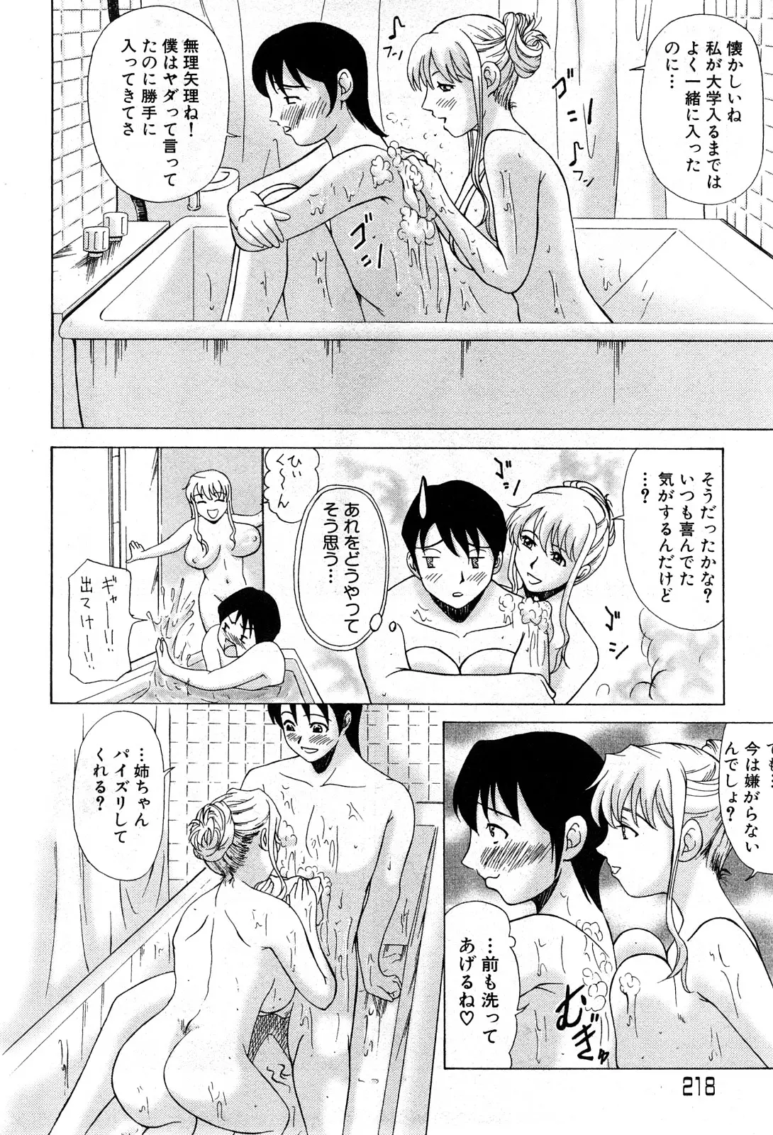 Page 217