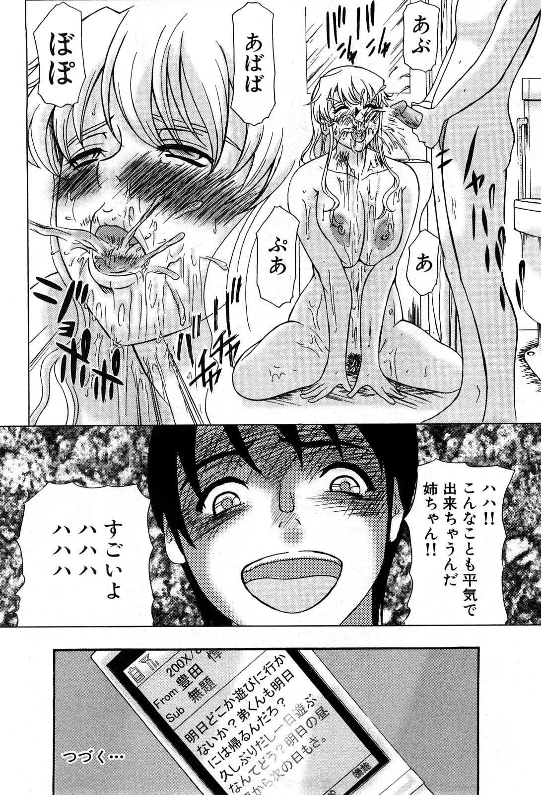 Page 233