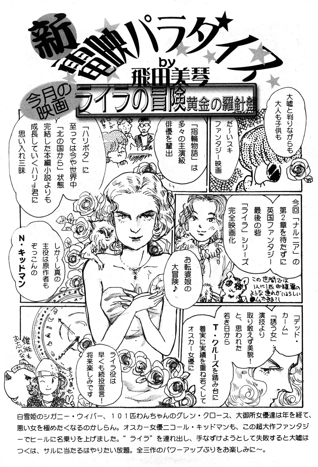 Page 261