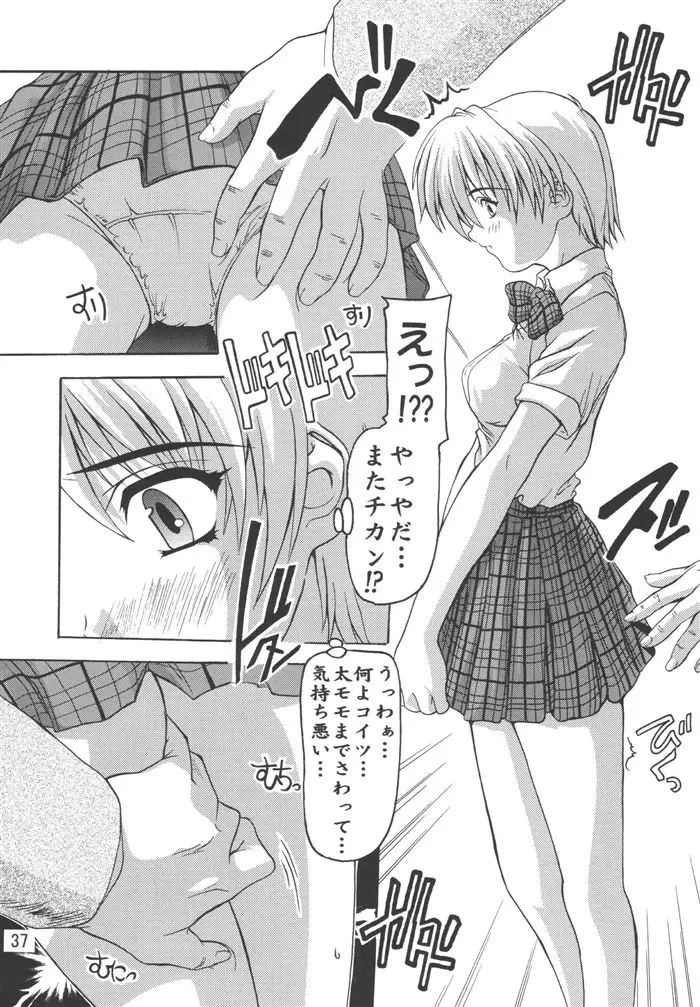 Page 37