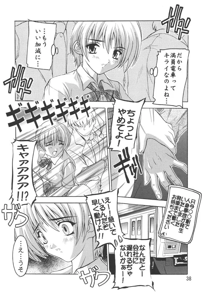Page 38