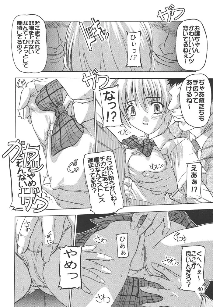 Page 40