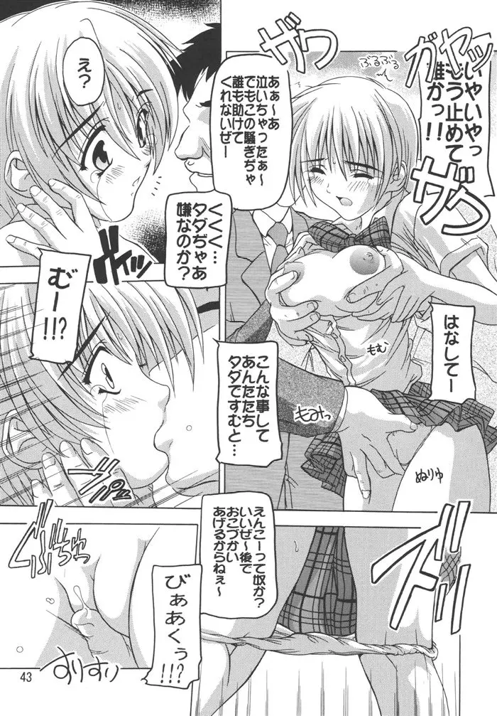Page 43