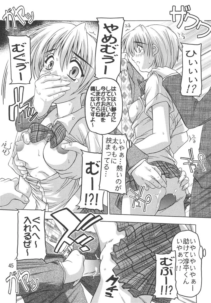 Page 45