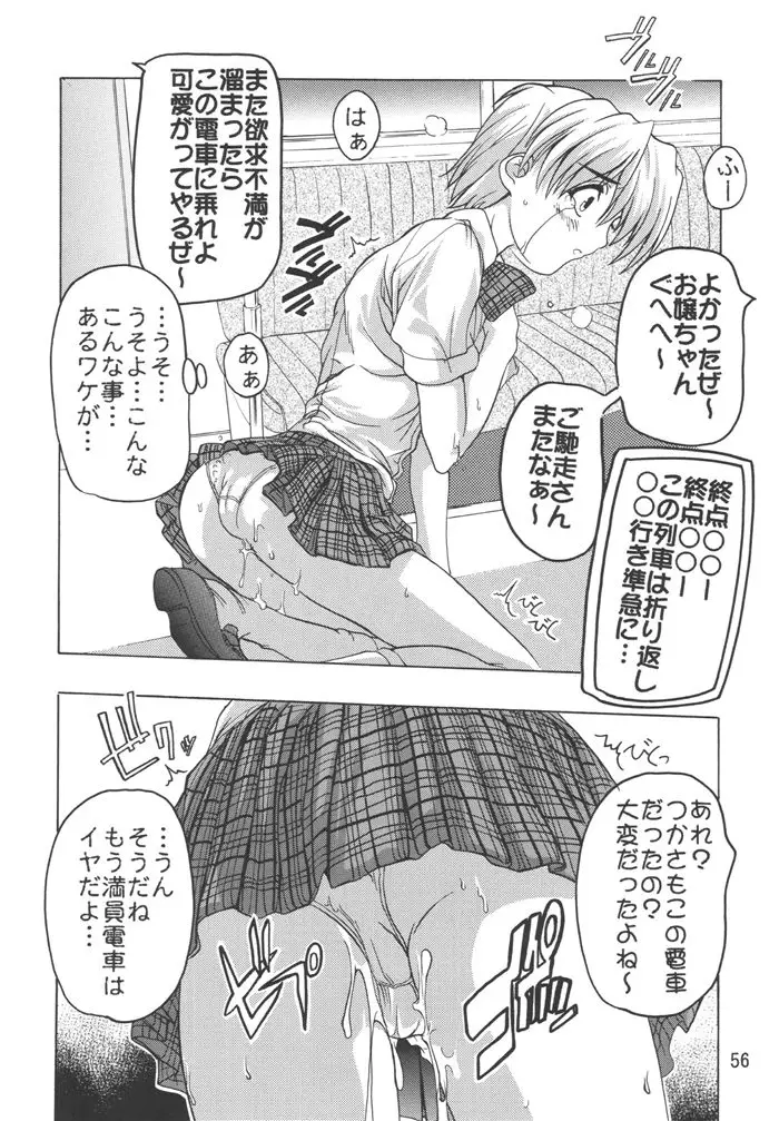Page 56