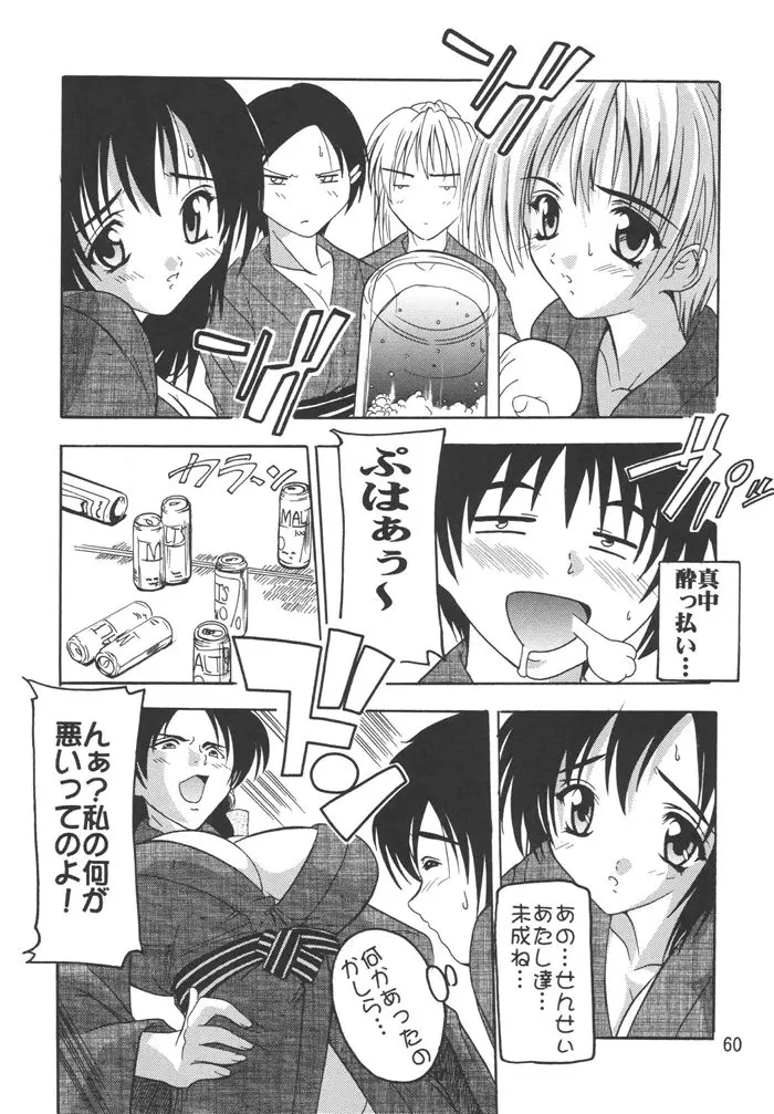 Page 60