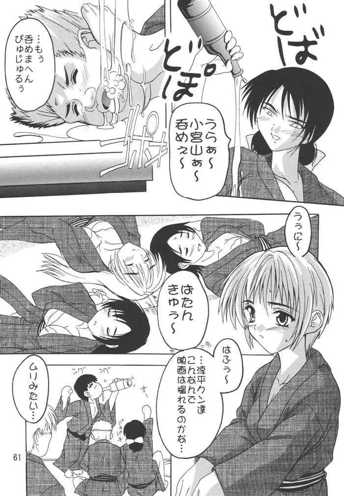 Page 61
