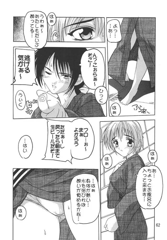 Page 62