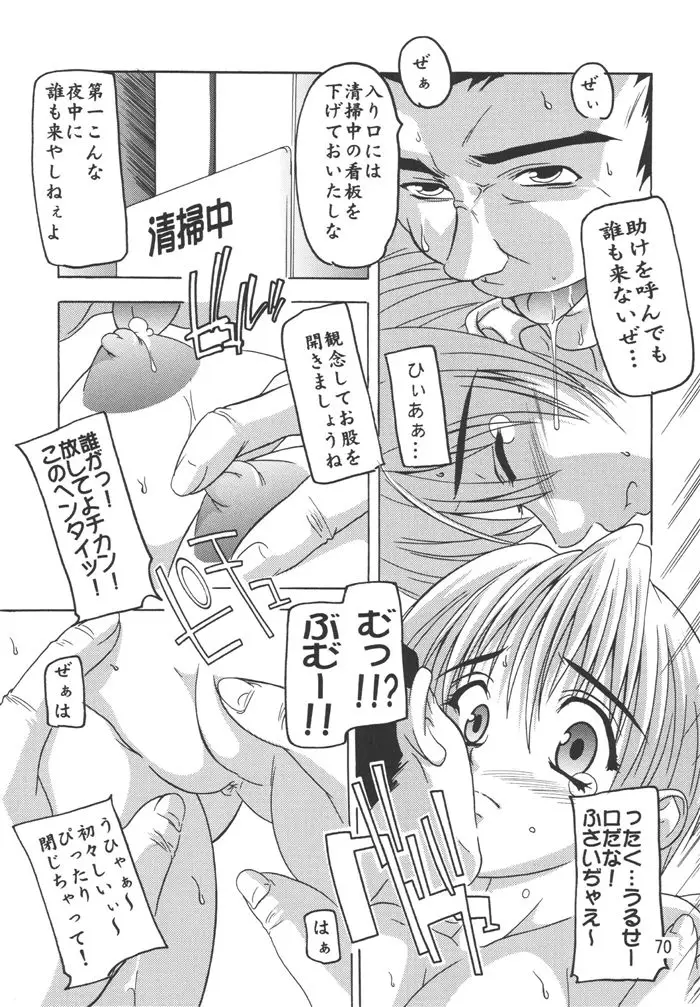 Page 70
