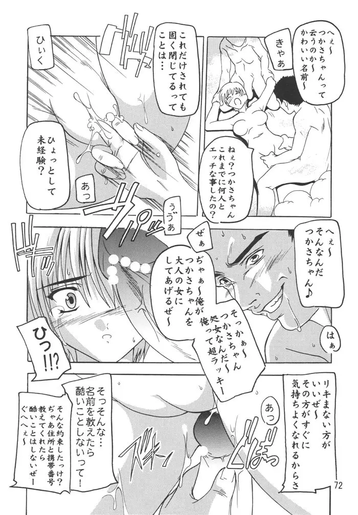 Page 72