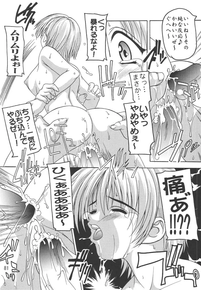 Page 81