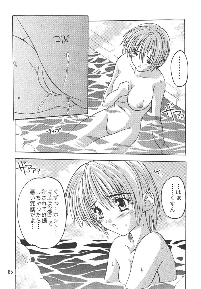 Page 85