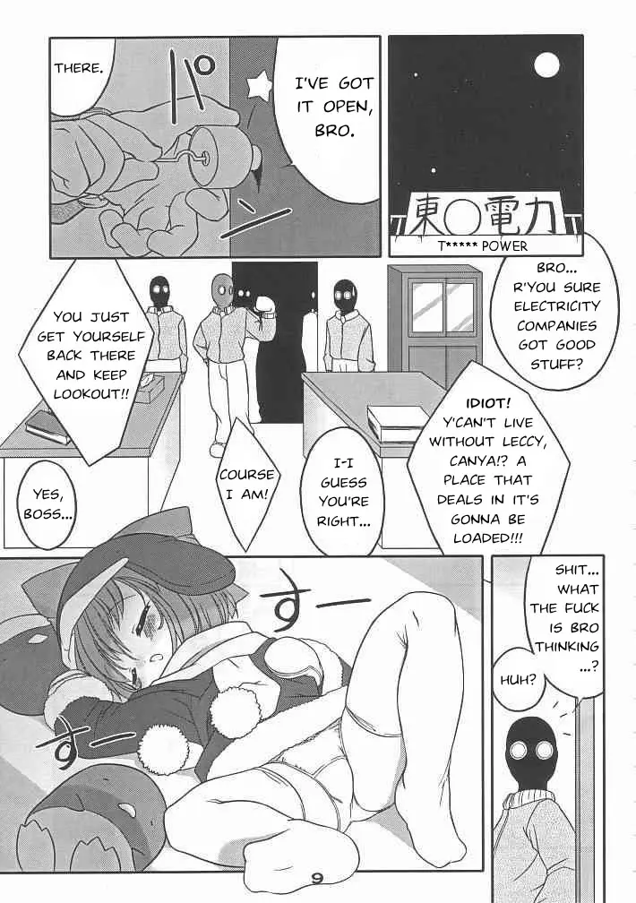 Page 8