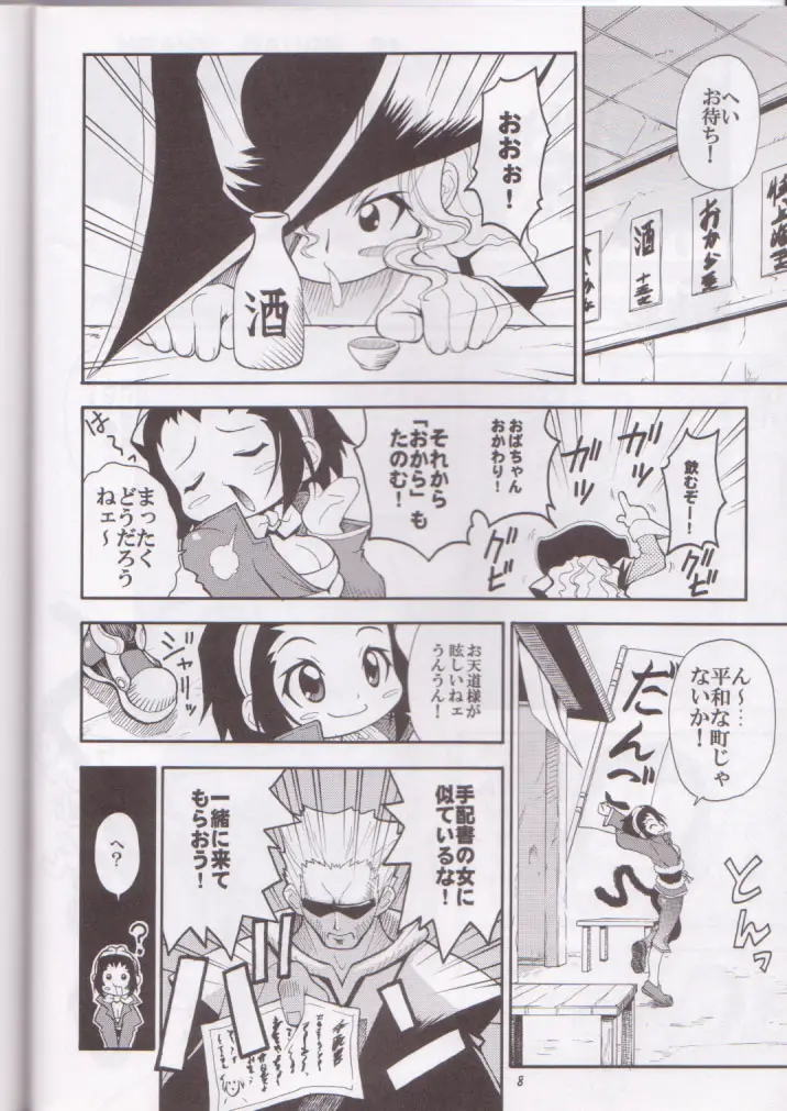 Page 8