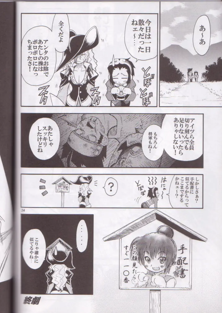 Page 34