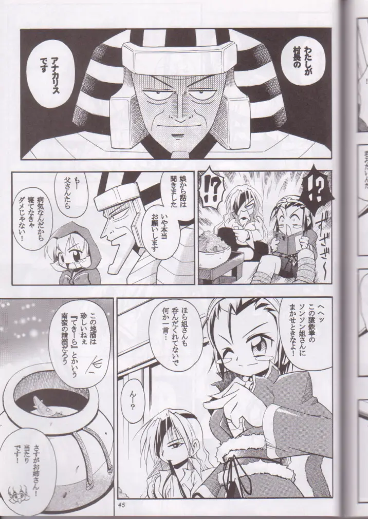 Page 45