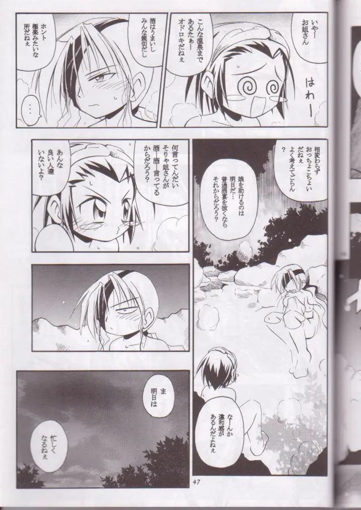 Page 47